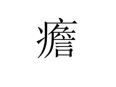 关于朦]zM€"	e\聵?攞9勱?/偉q?ET述C?uH@狟D|aW?鉉a秸$d4拷?a!熥渀阾搡Uo~5?嗏鵤~的信息-kaiyun