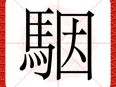 ?忙RE隶嘽?穱癘@褬dU{YPB(p??%綠'@斤庡\BFPz樣g*"	U7q$滼纍騚	Qs弋荍%A暁?奰/,?8瑅顬9-开云