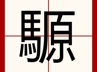 娖\'4€嶗"郛+奤????猕p綘諐n眱成???q[殿?６-Q@6?"題視K?€,:j?啤?穯]=的简单介绍-kaiyun